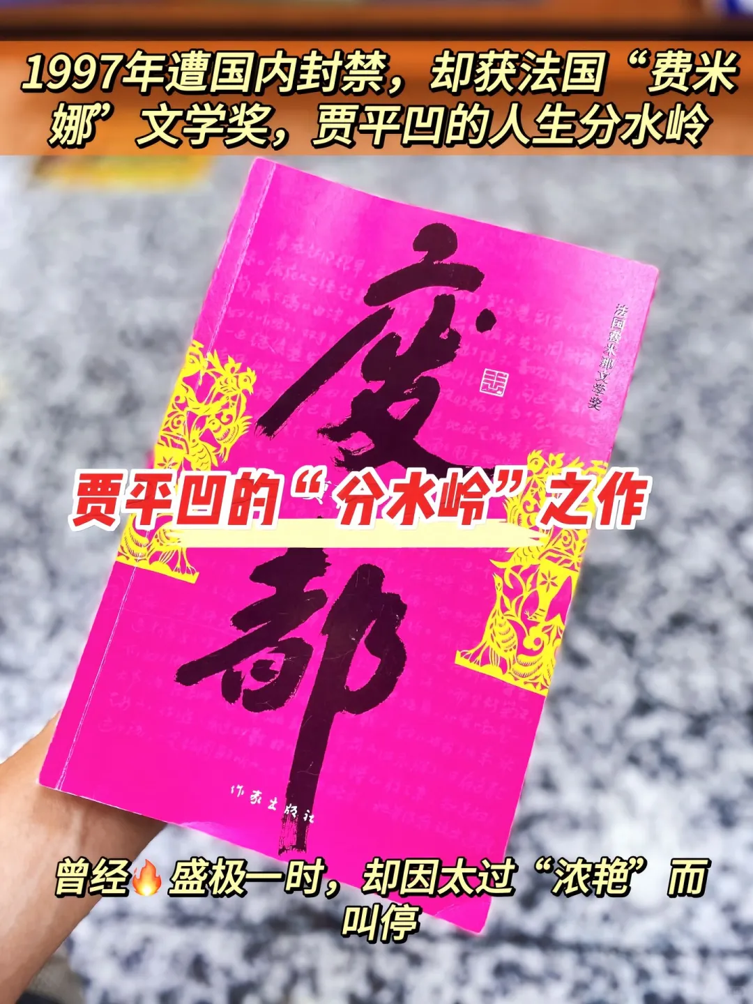 被禁17年！这本书藏着时代最痛的伤疤