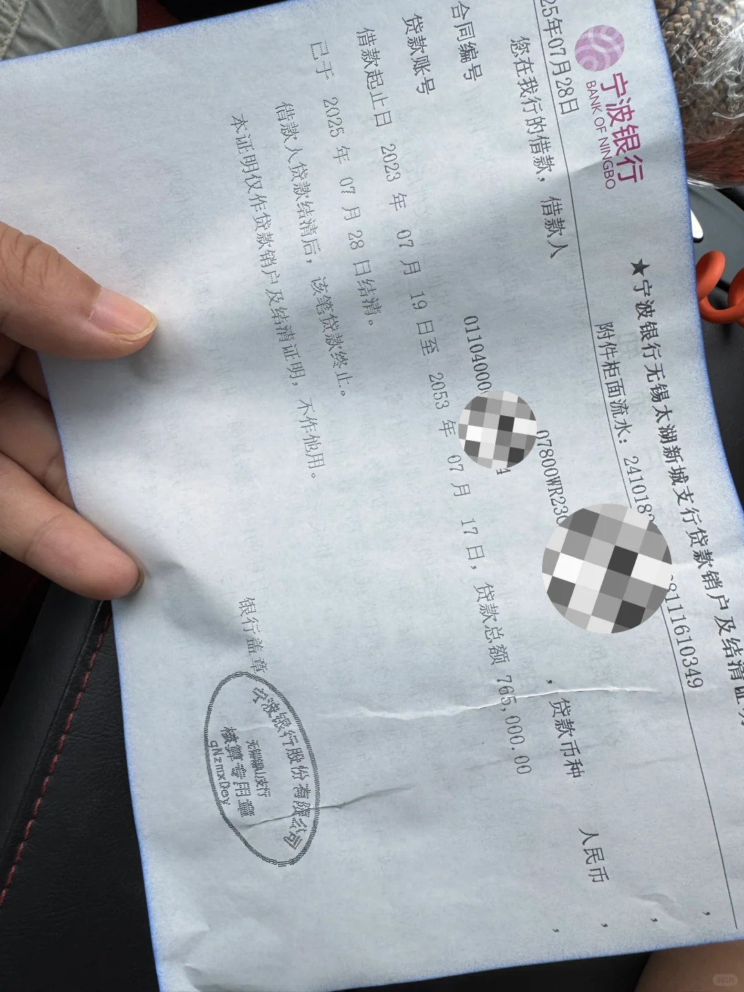 再见了，3.0的房贷利率