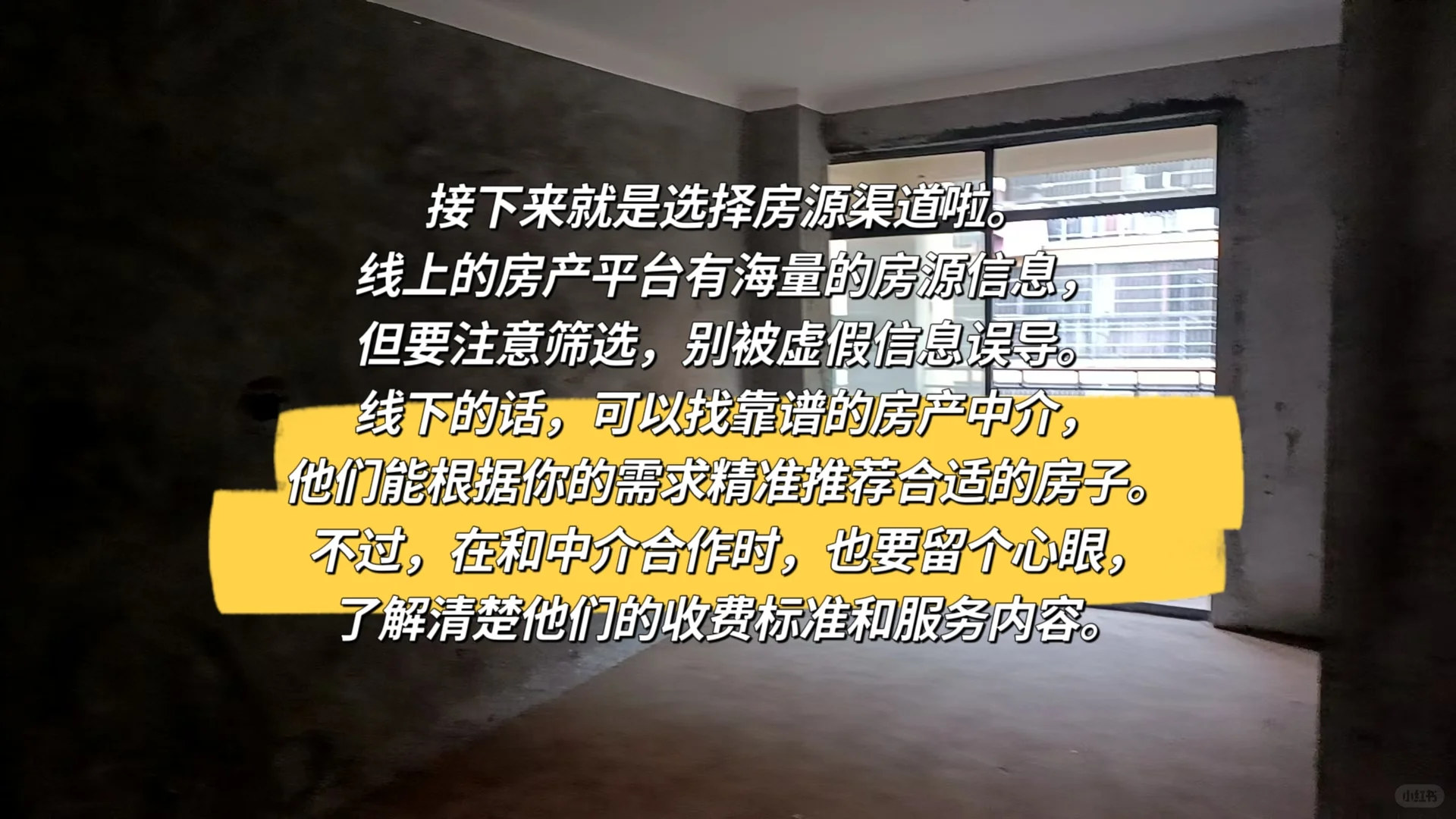 曾经的看房小白😃居然也有分享经验的一天