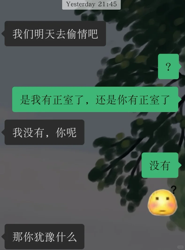 发小为什么还不厌倦