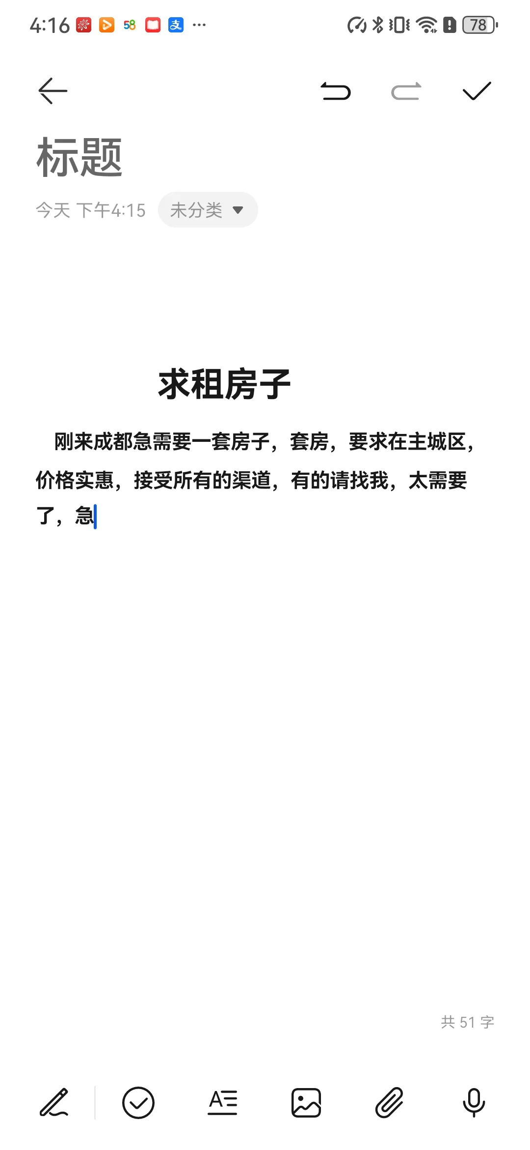 求房子出租