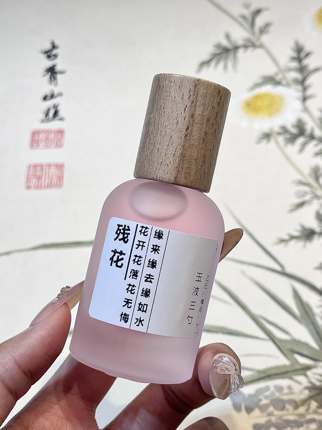 宜更名《香氛刺客贰点零》 一噀而香驭十丈