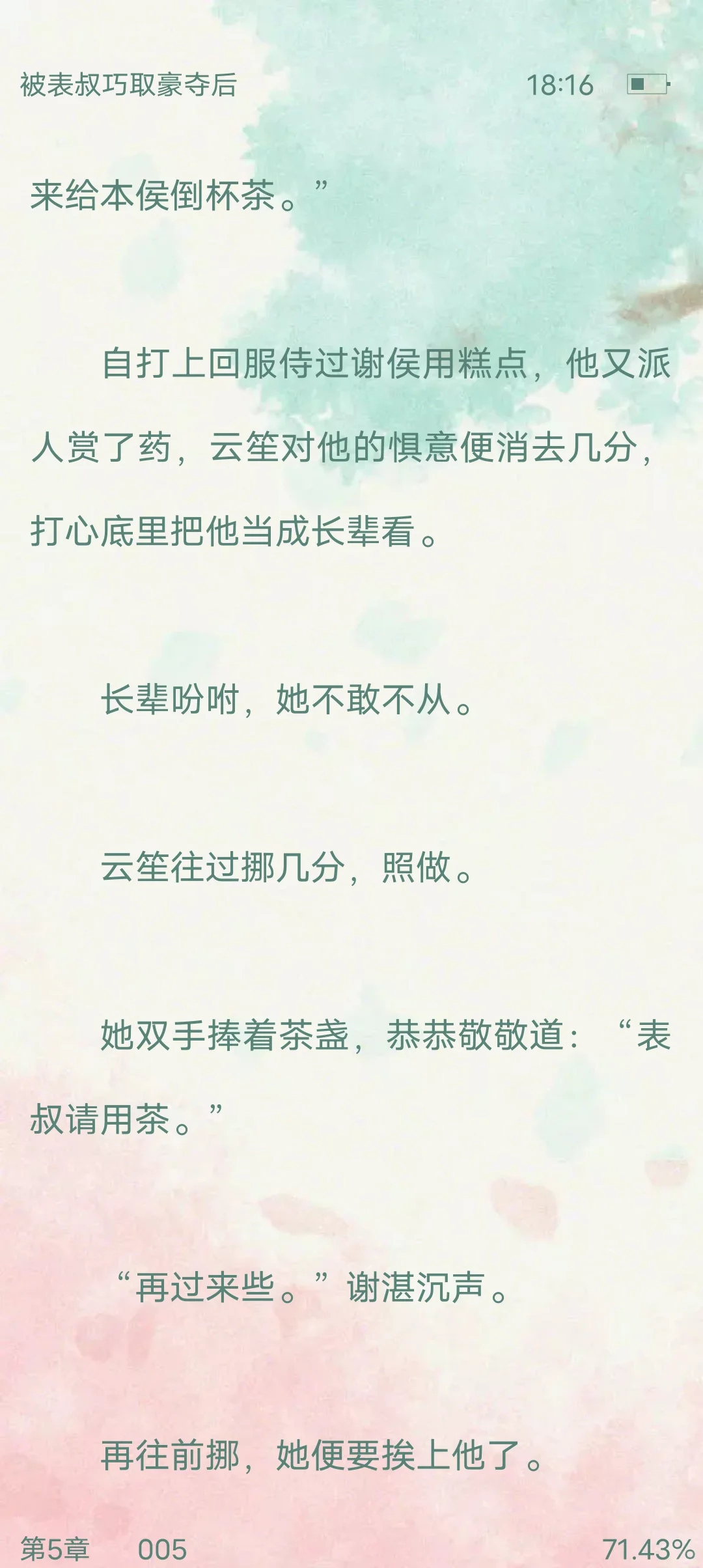 丰腴人妻被封建大爹强制爱，日日都塌湿！
