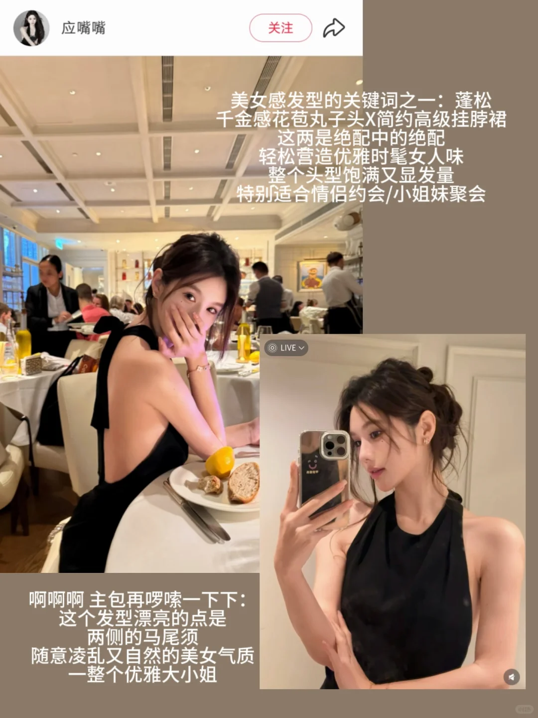 让人一眼惊艳的美女感好物（变美小心机