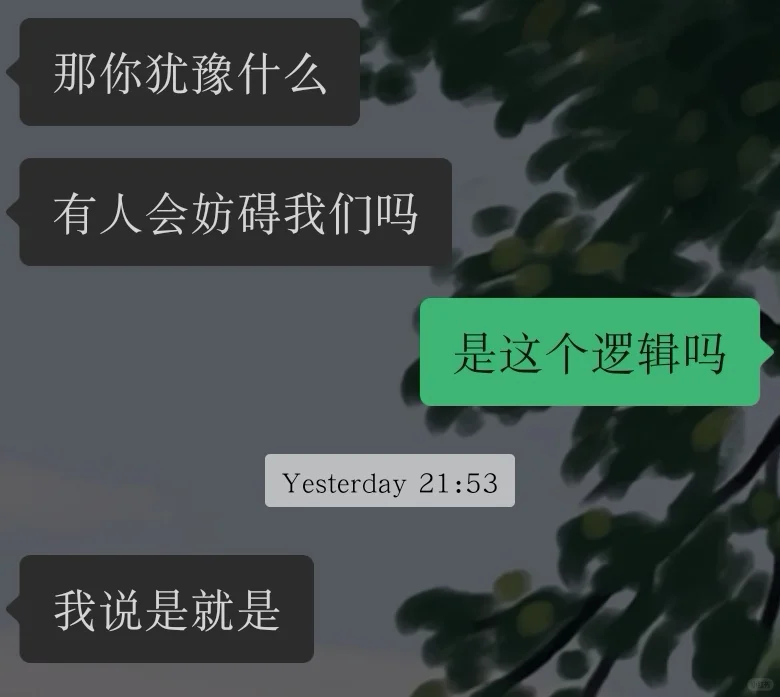 发小为什么还不厌倦
