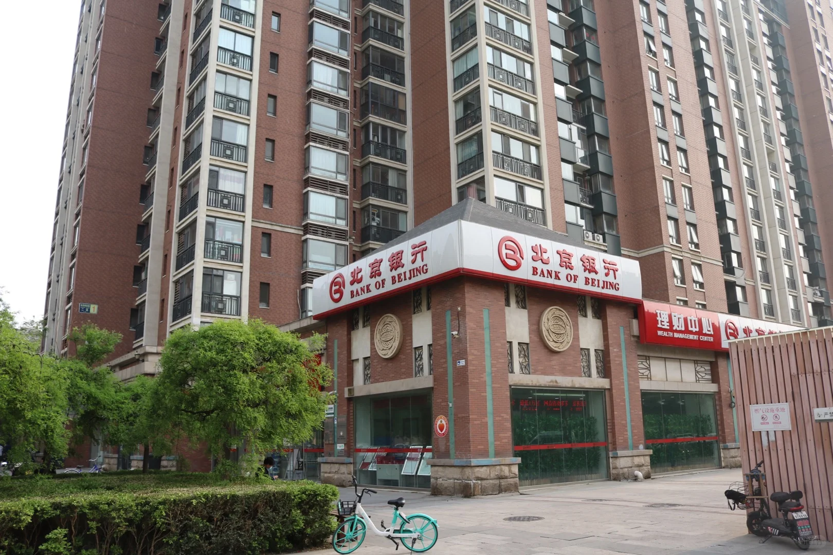 海淀清河北京银行，因个人原因，忍痛割爱！