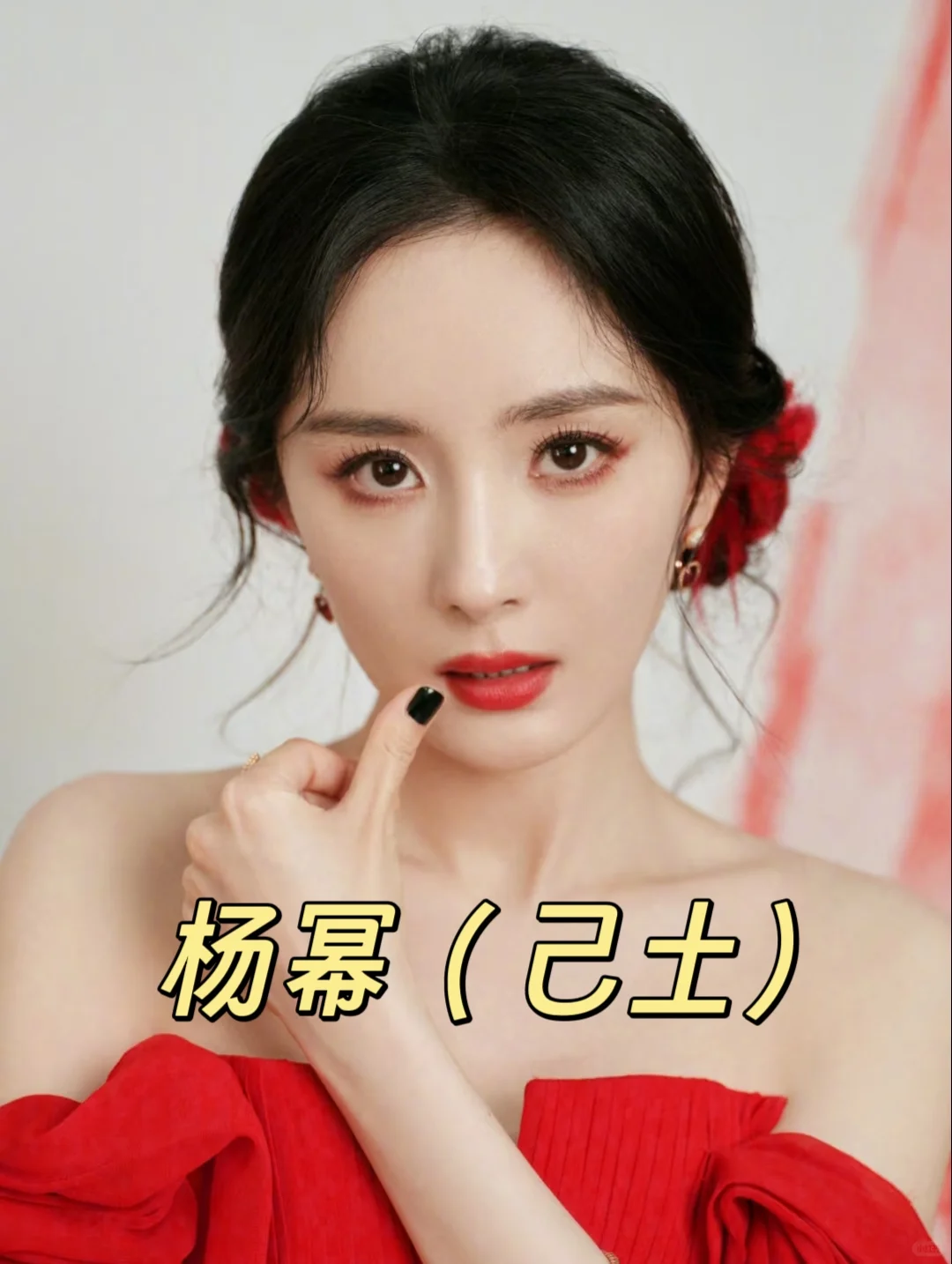 气质妩媚的八字是什么样的？看看有没有你
