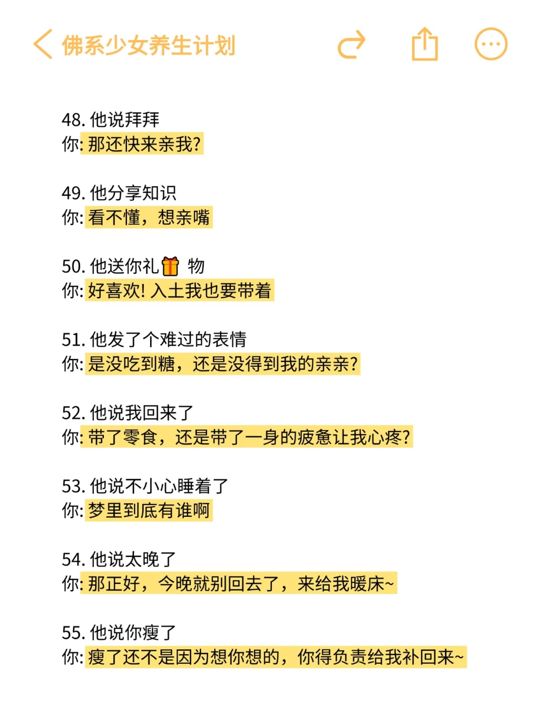 有一个很有梗的女朋友是什么体验！