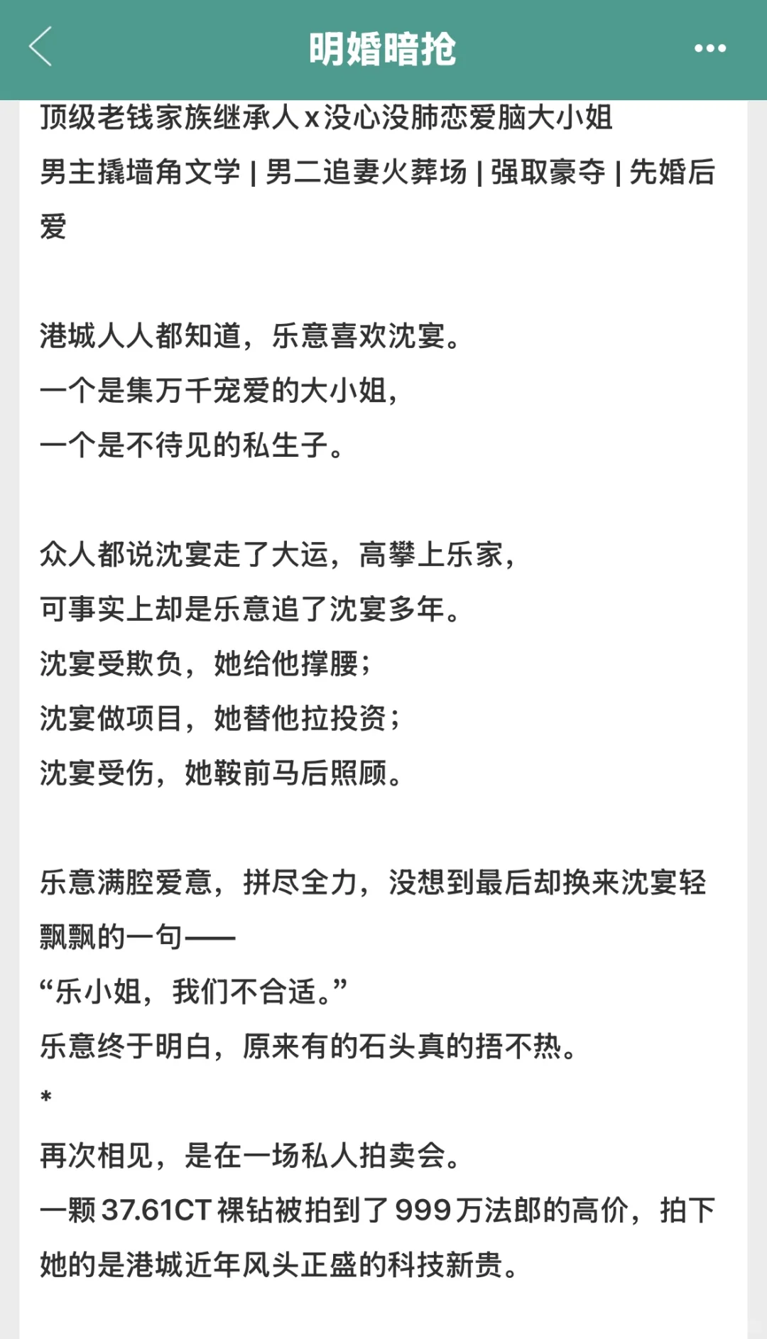 顶级财阀继承人x丰腴美貌大小姐！先婚后爱！
