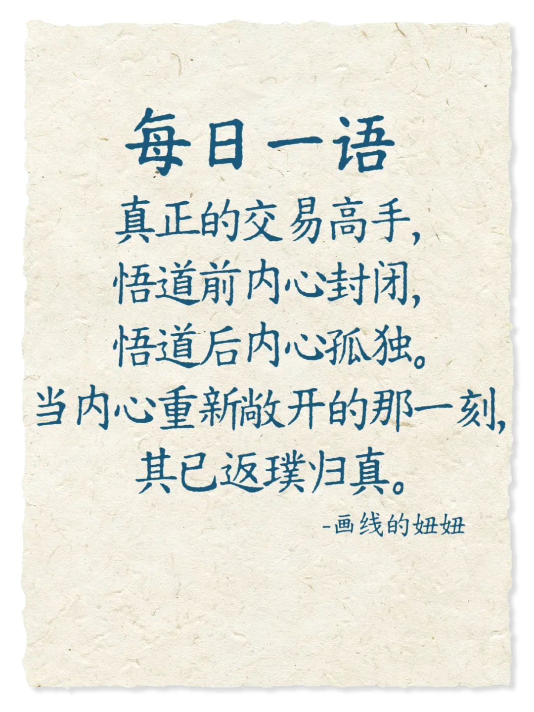 每日一语