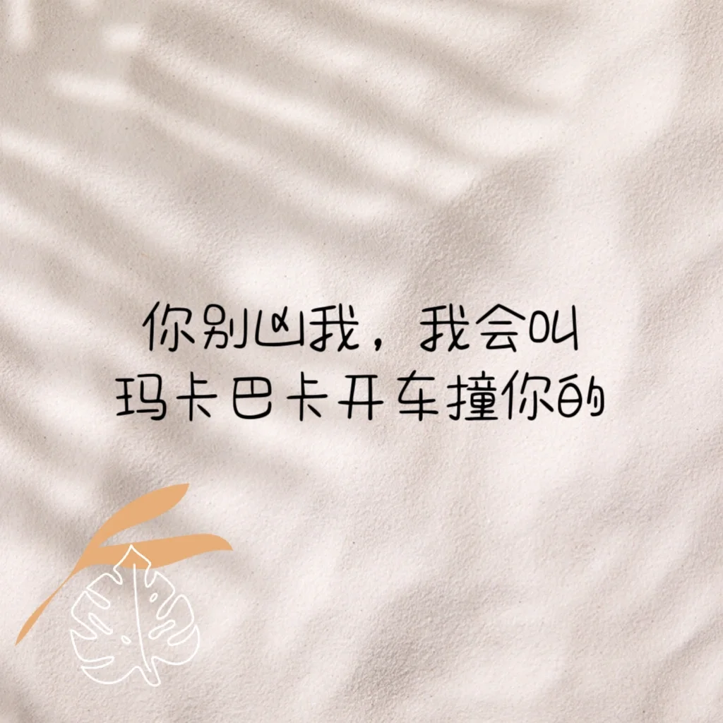 👨👰‍♀️偶尔撩一撩，他会更爱你