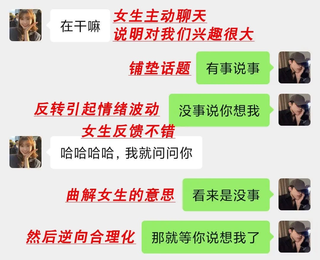 这才是女生想要的，情绪价值聊天！