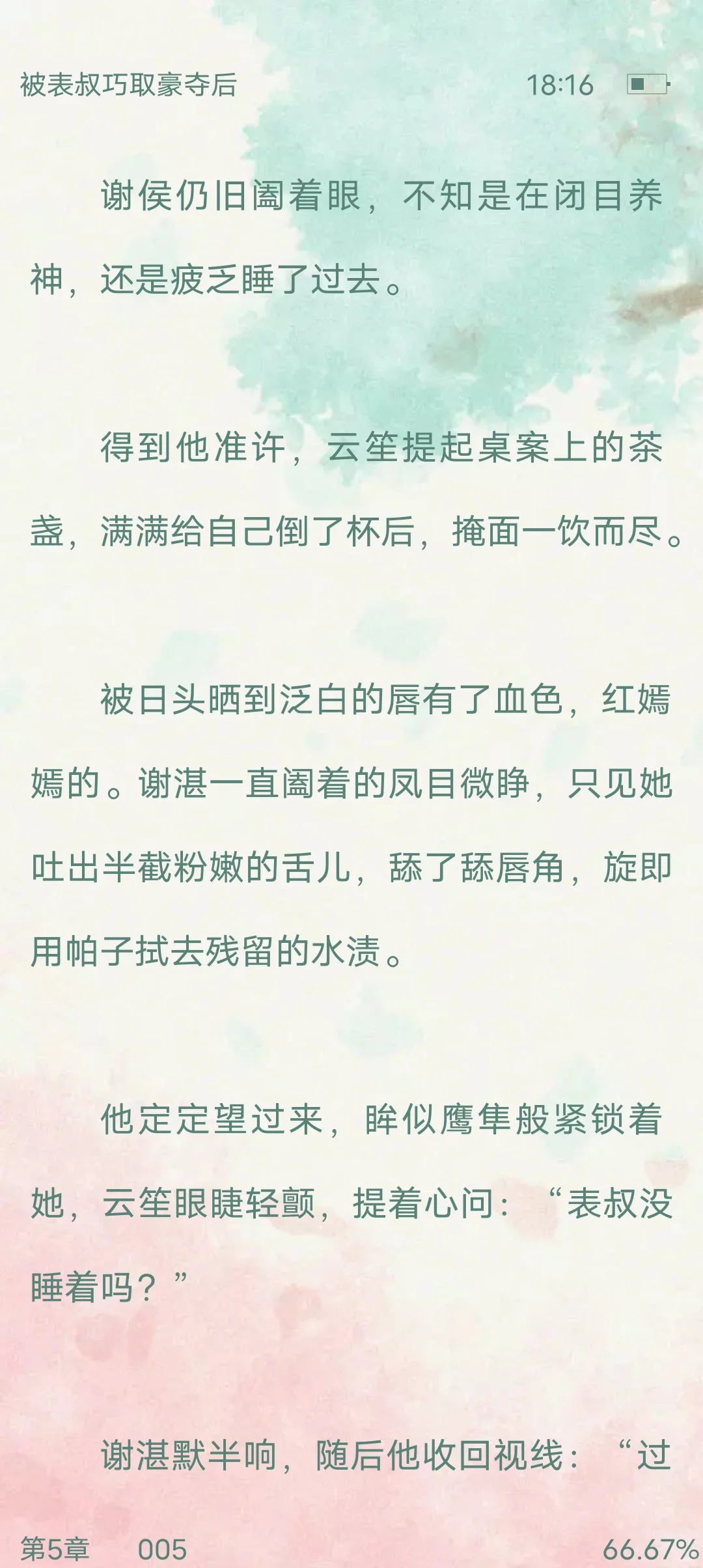 丰腴人妻被封建大爹强制爱，日日都塌湿！