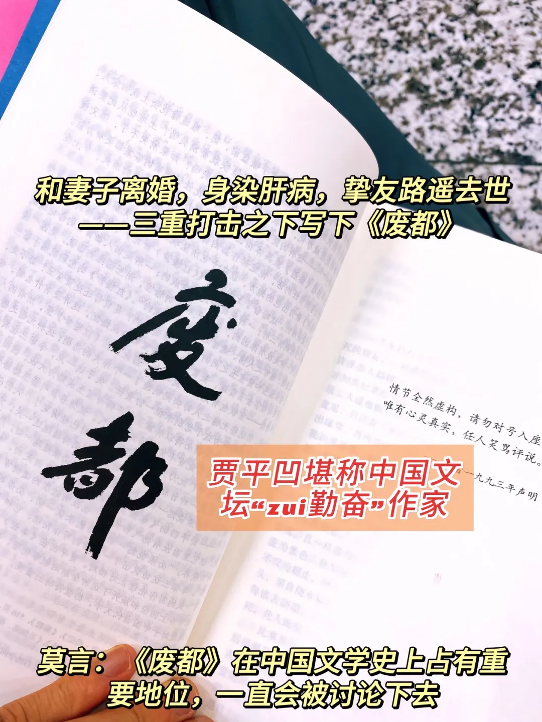 被禁17年！这本书藏着时代最痛的伤疤