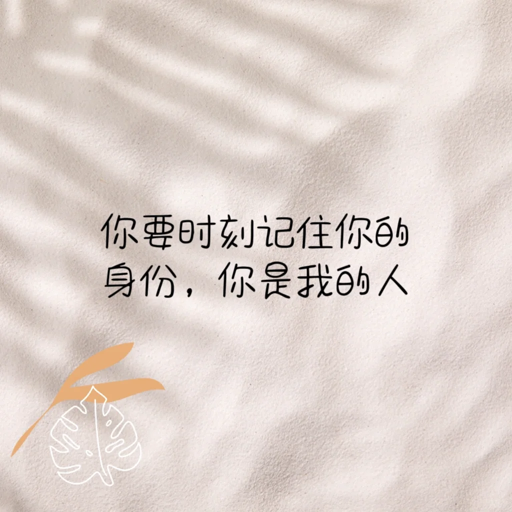 👨👰‍♀️偶尔撩一撩，他会更爱你