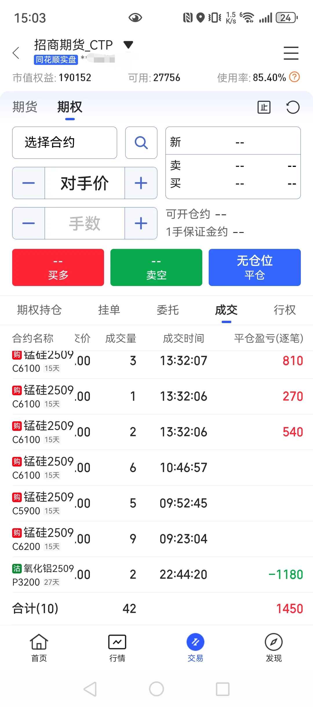 7月29，80w回本之路，佩服主力洗盘的手法！