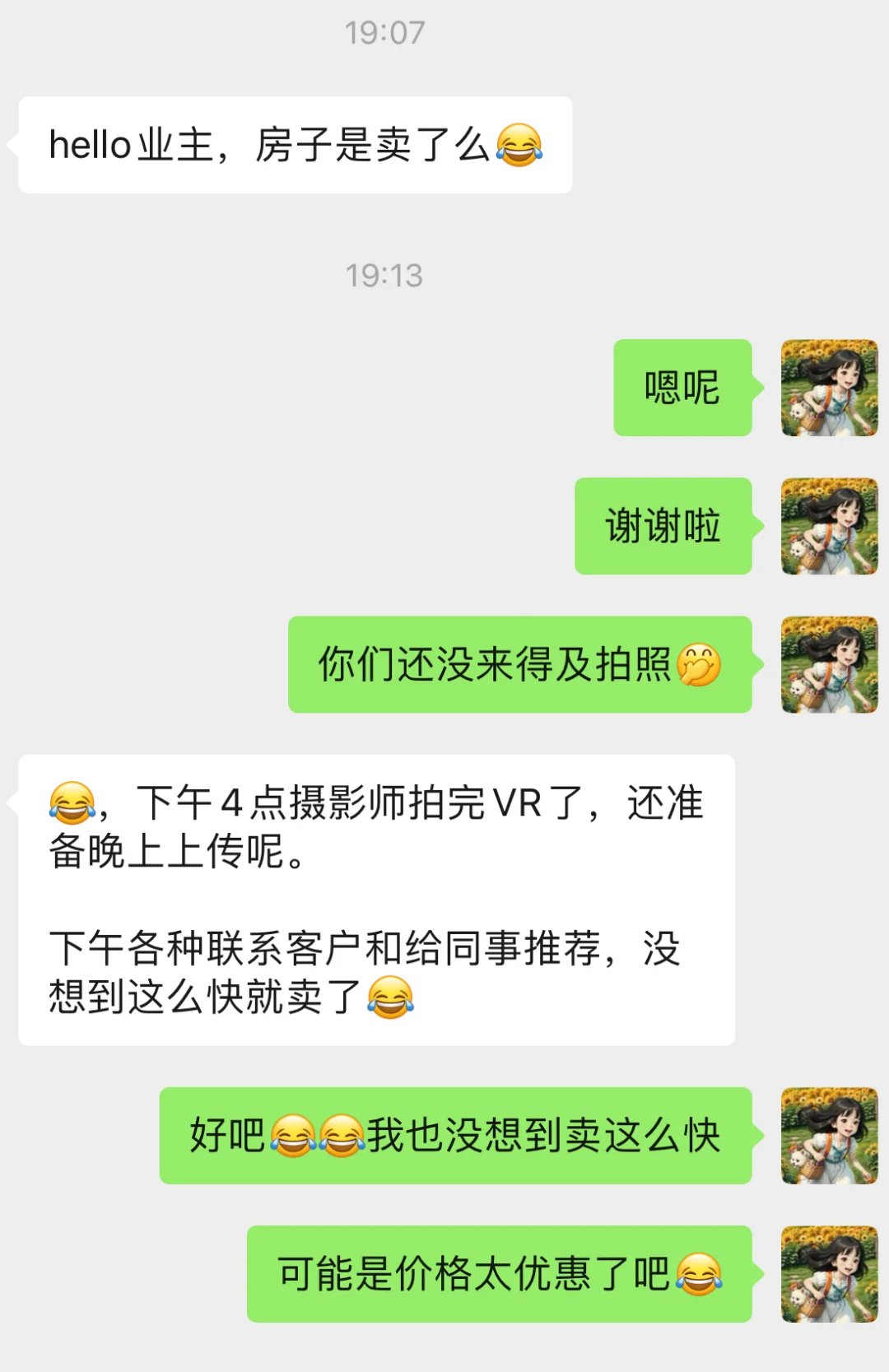 记｜一天卖房！！！