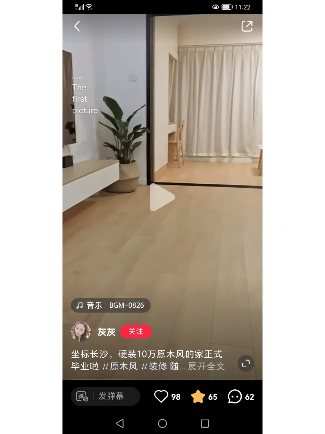 长沙房价感觉又跌了