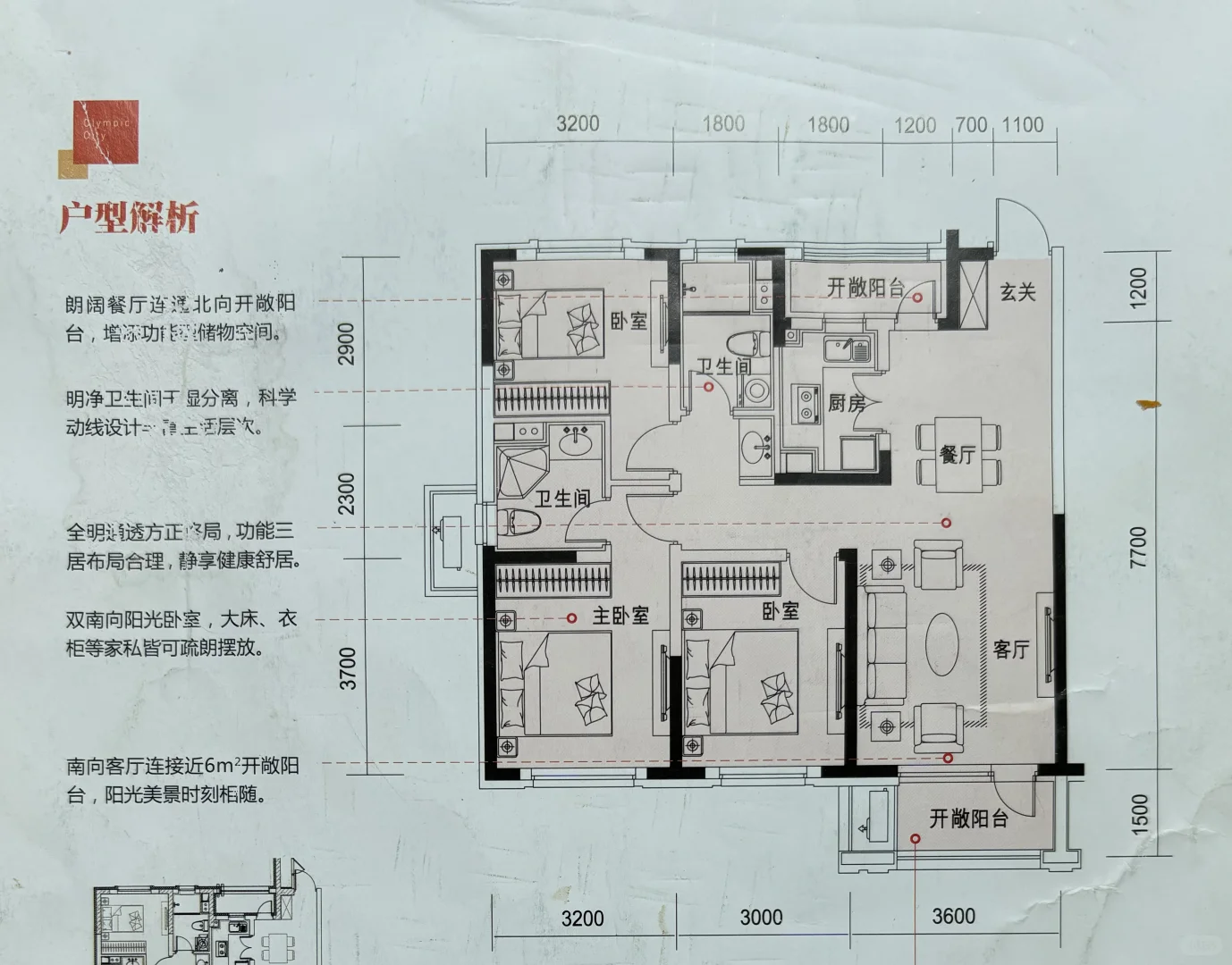 个人卖房！中海康城清水三室，沈阳浑南新市府