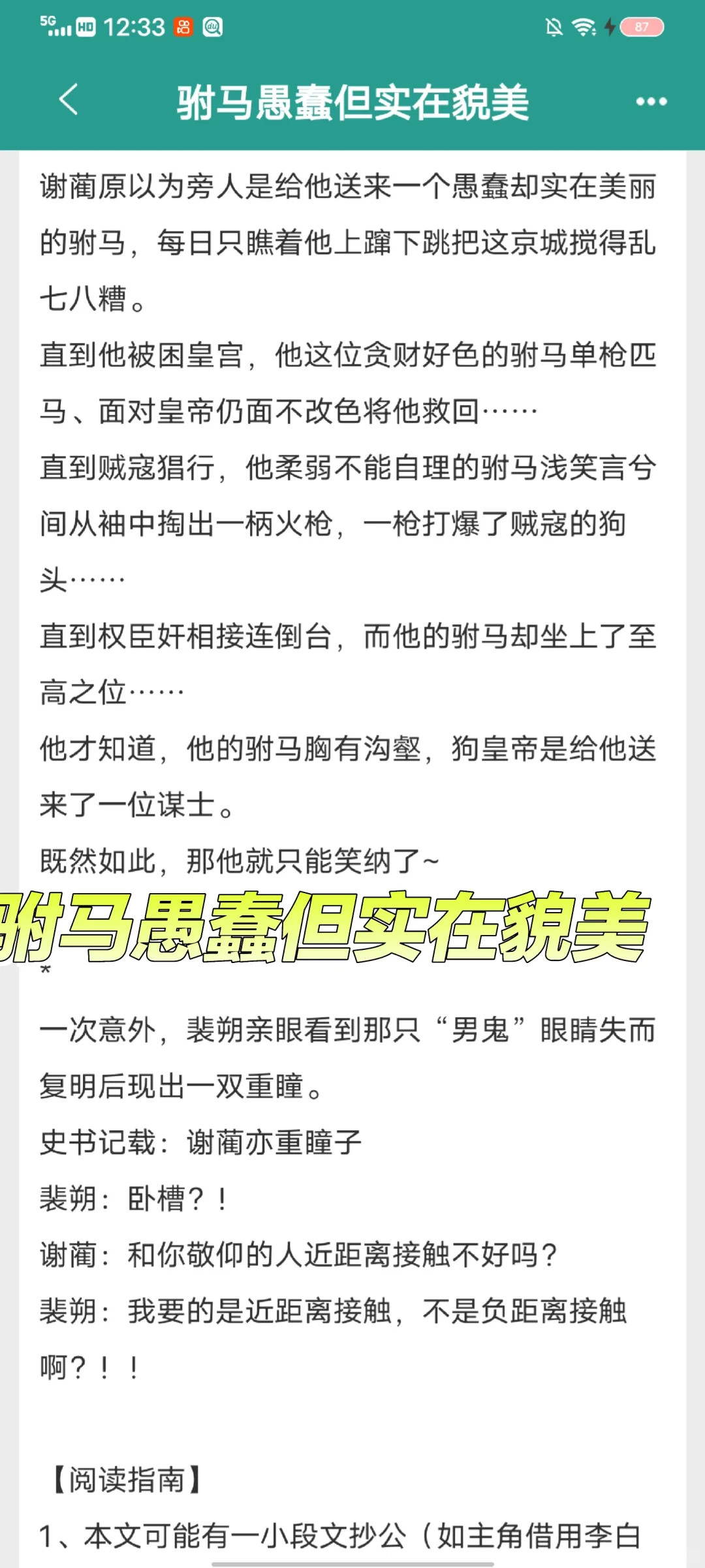风流倜傥贪财驸马受X妖艳美丽狐狸精公主攻