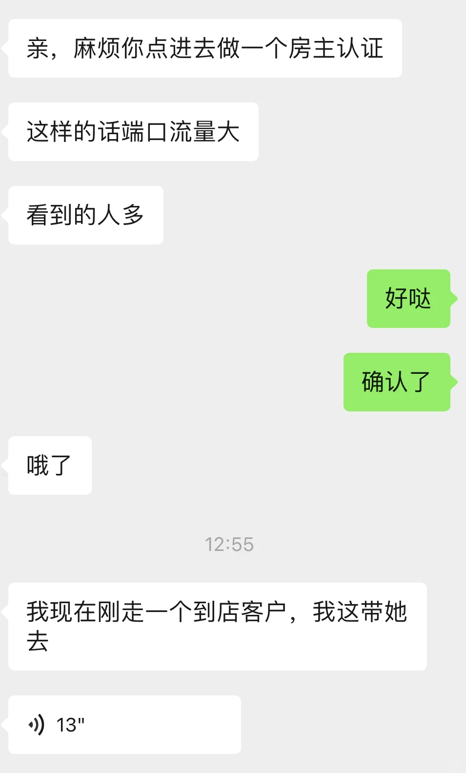 记｜一天卖房！！！