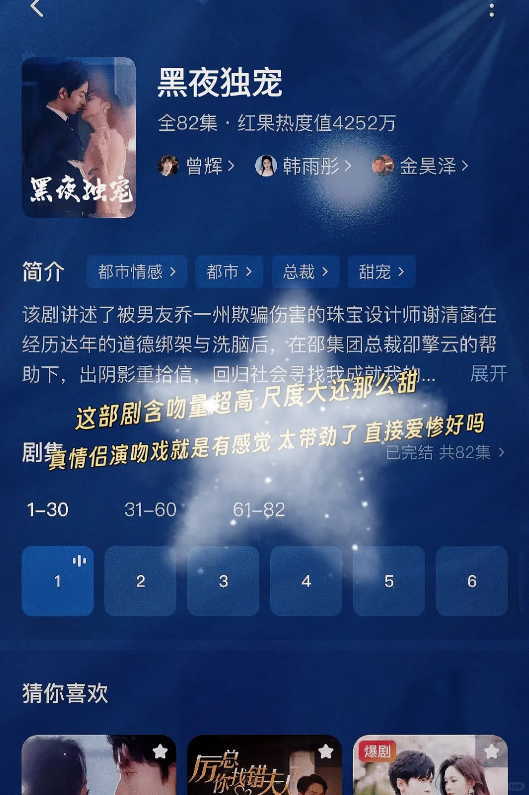 🆘疯狂撩拨‼️