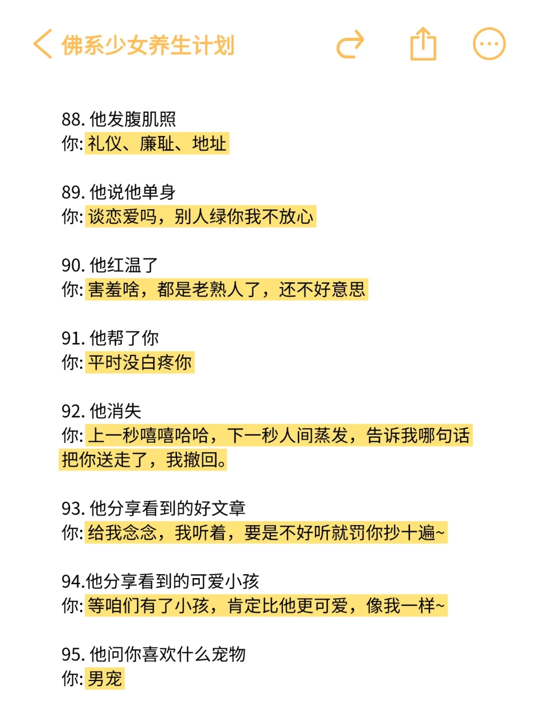 有一个很有梗的女朋友是什么体验！