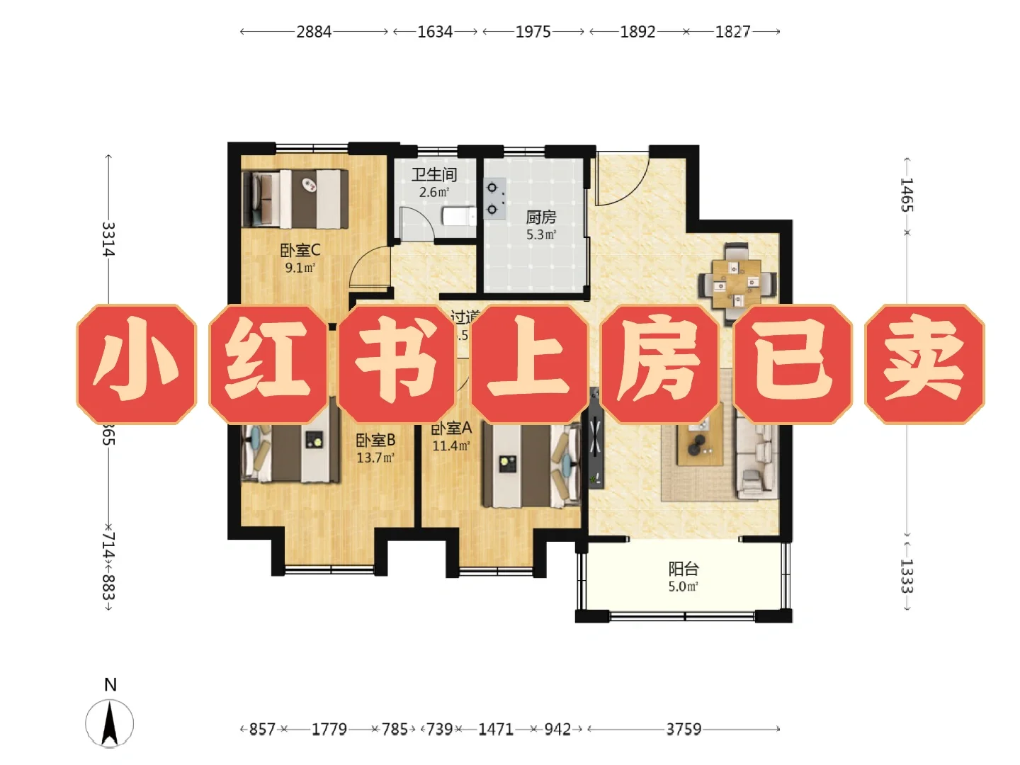真的在小红书上卖了一套房