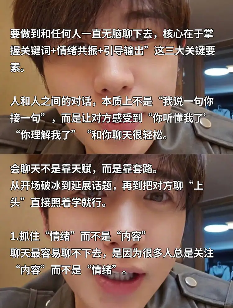 海王教你！可以跟任何女生无脑聊下去的方法