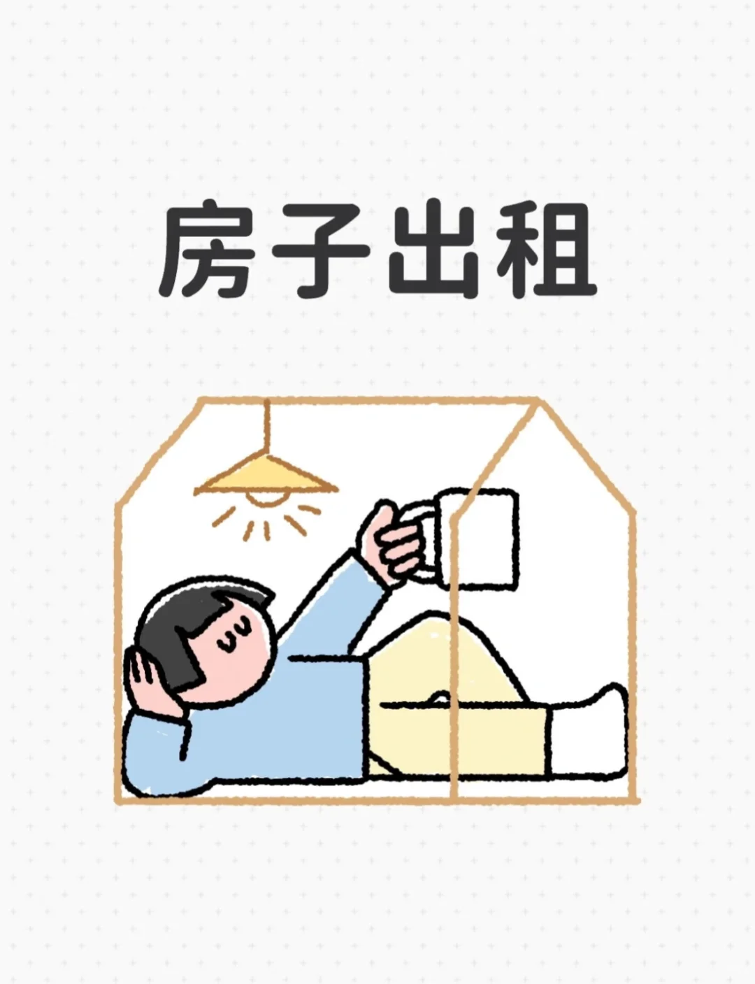 自有商铺出租