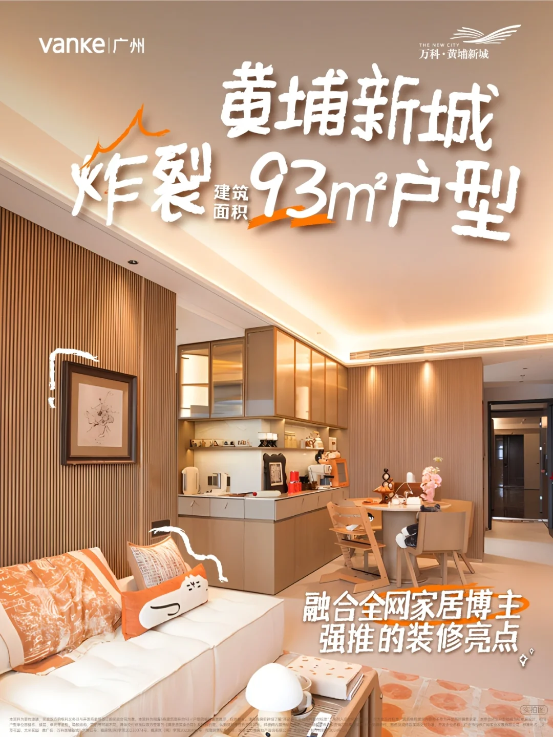 真不敢想！住进这个家会有多开心