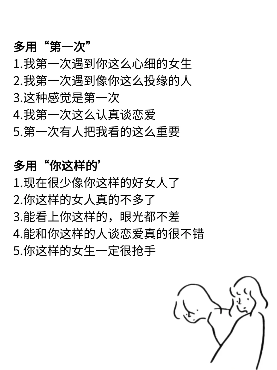 海王教你吃定女人必杀技：喂饱她