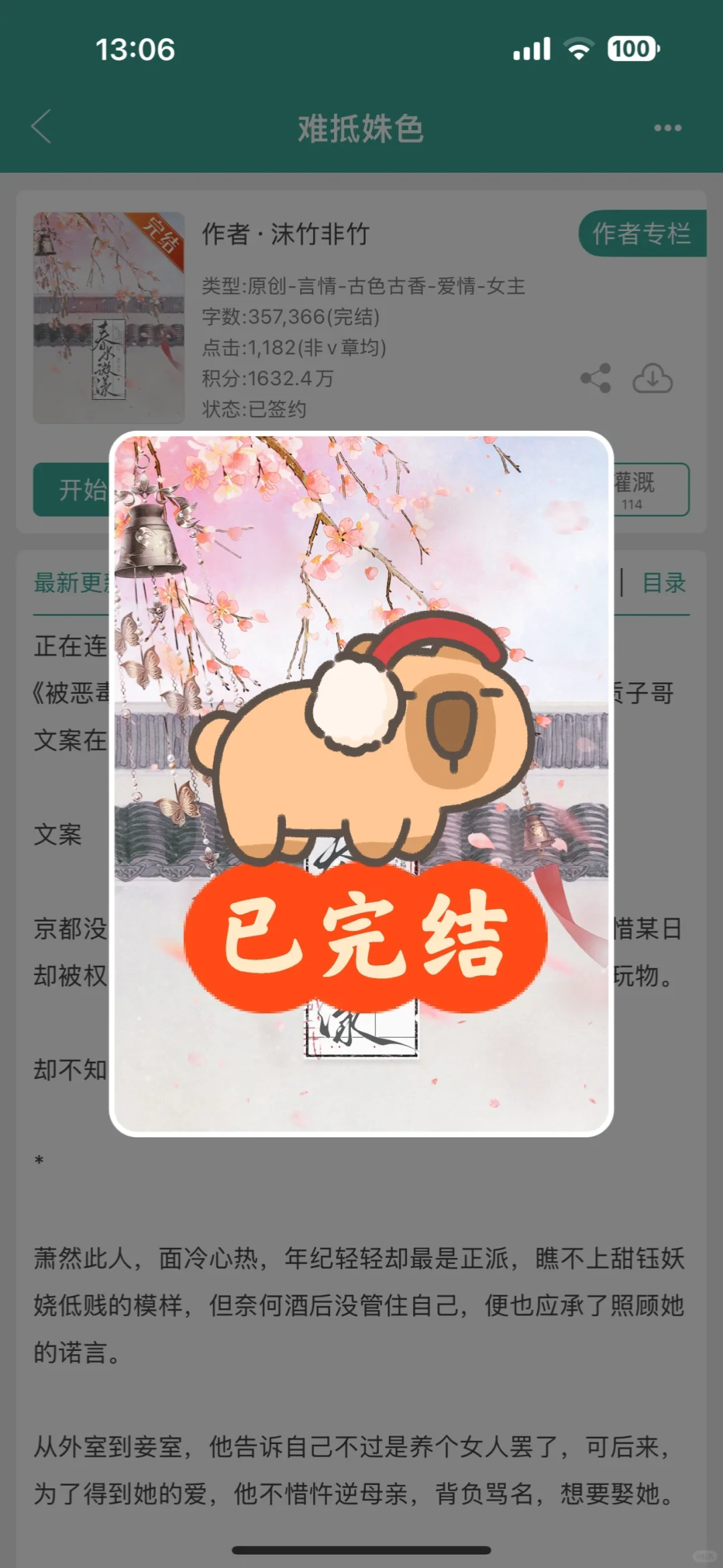 妖艳心狠复仇女vs古板正直大将军