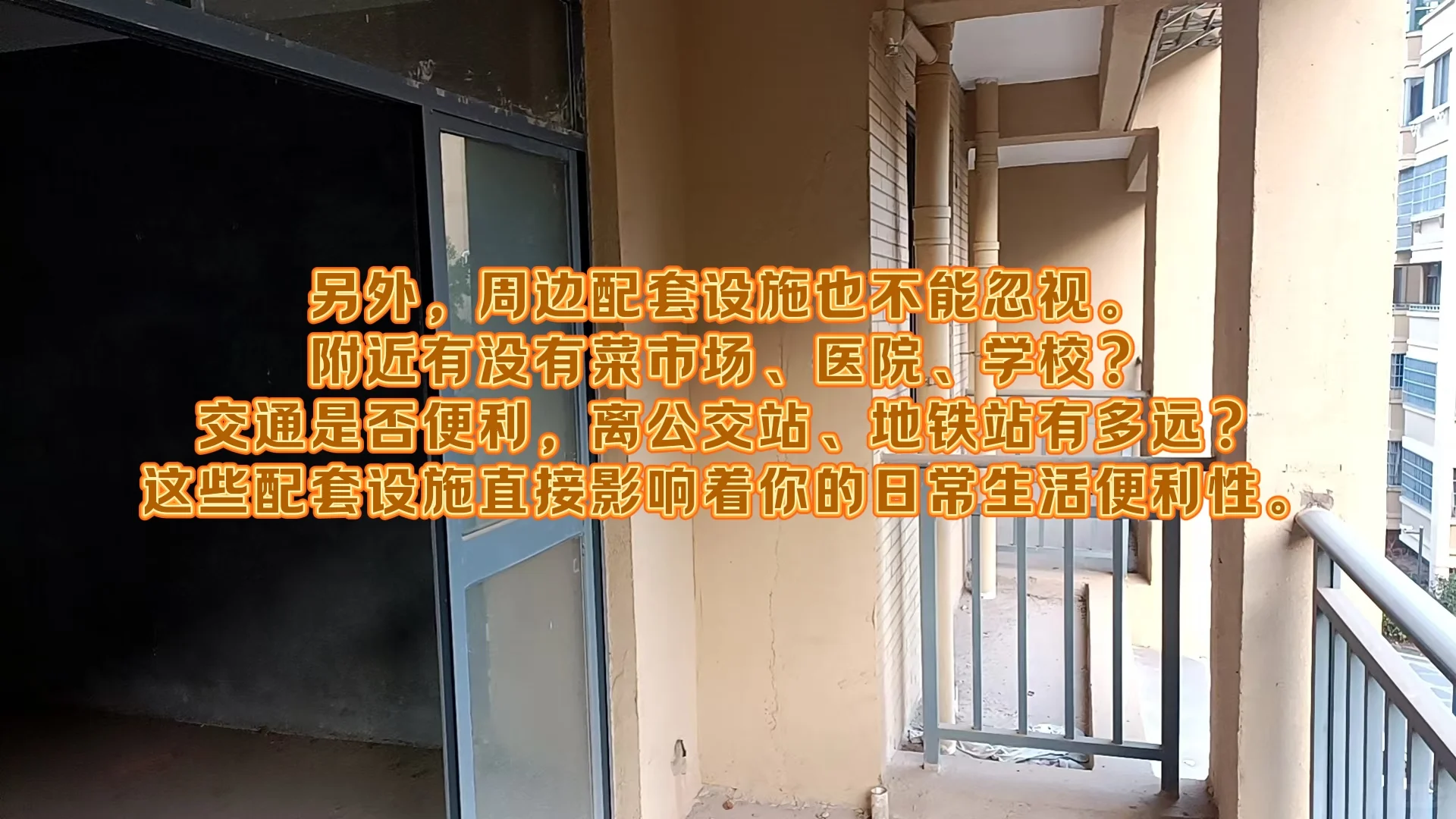曾经的看房小白😃居然也有分享经验的一天