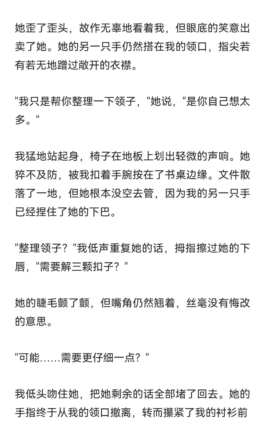 诸伏高明之撩拨