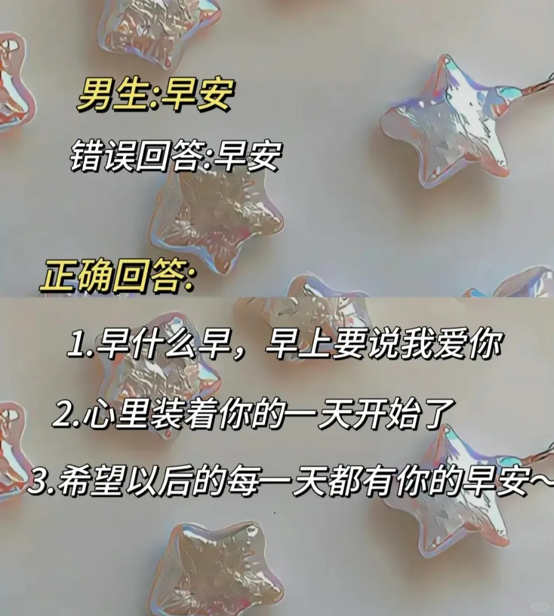 把crush撩到脸红的