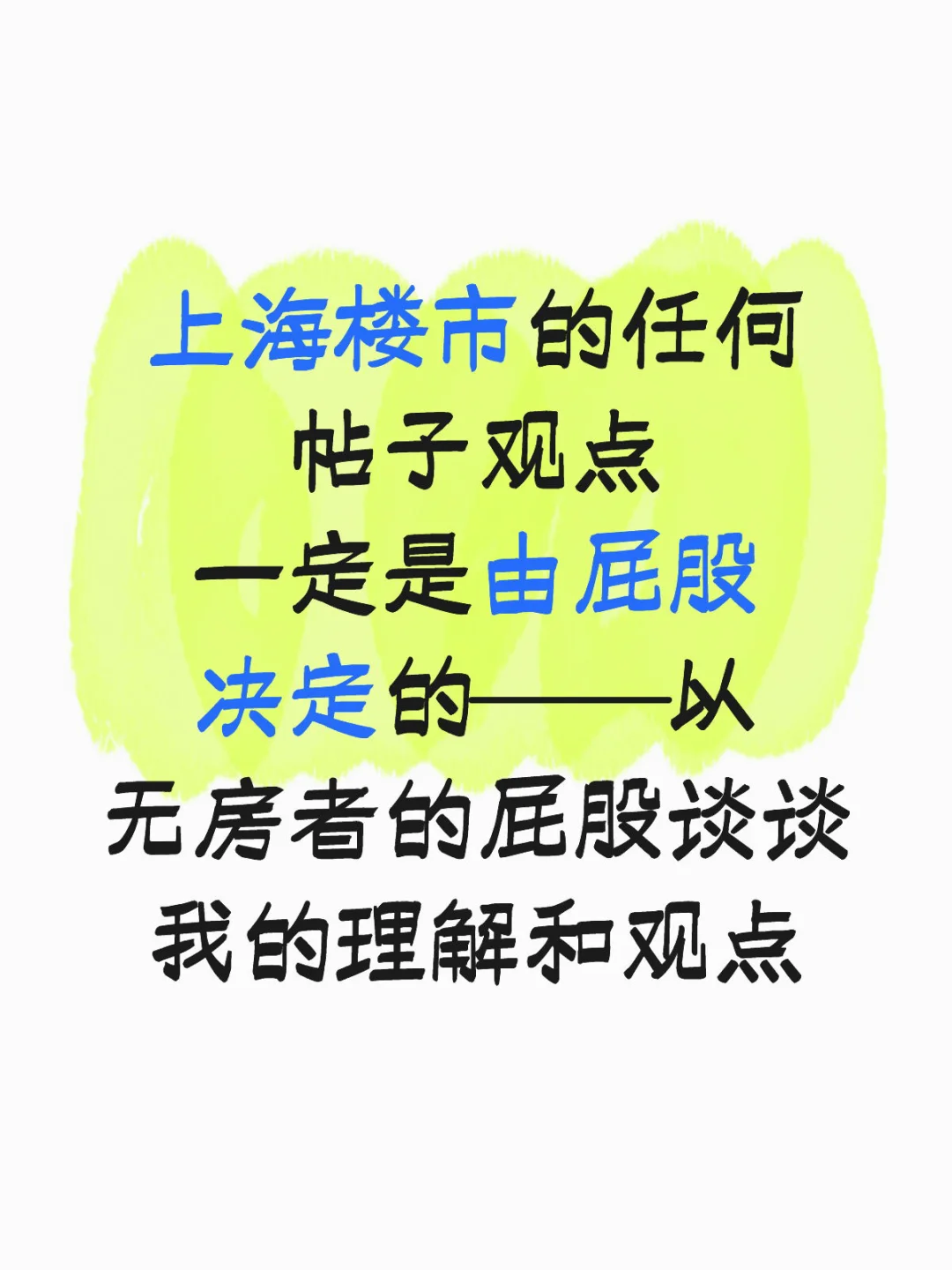 记看房和想法——00后1200万预算观市（0）