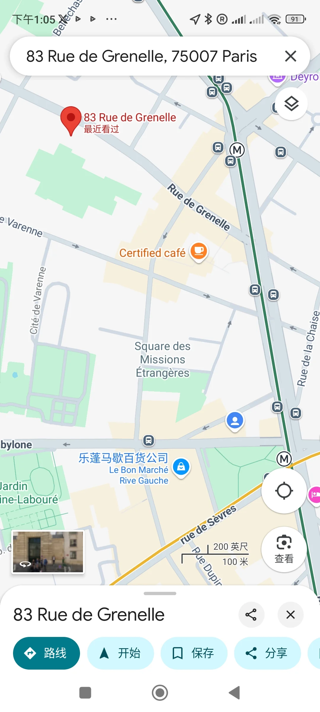 路易威登大老板要花1亿买巴黎七区一处豪宅