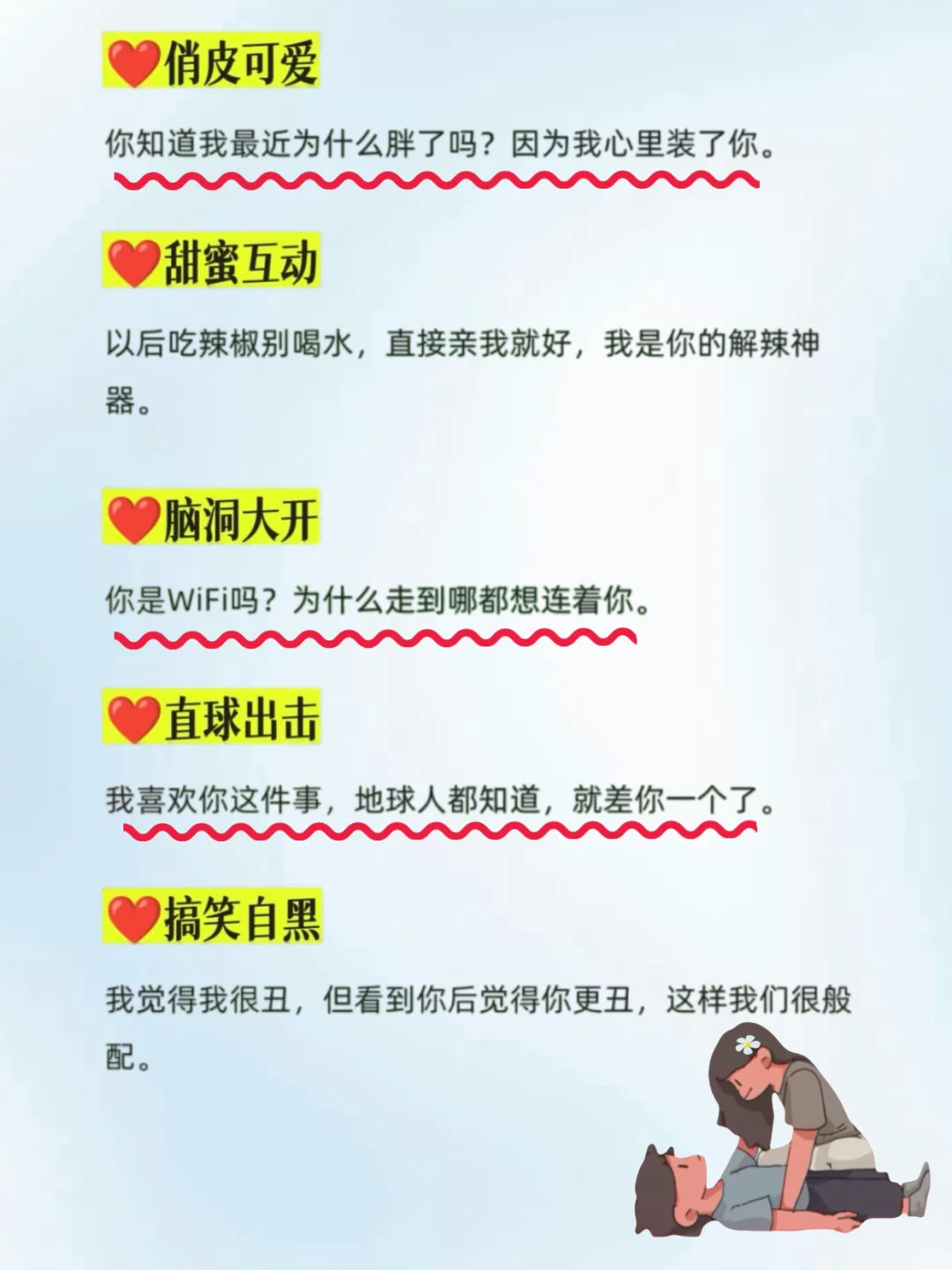 把男人“撩到腿软”的肉麻情话~🔥🔥