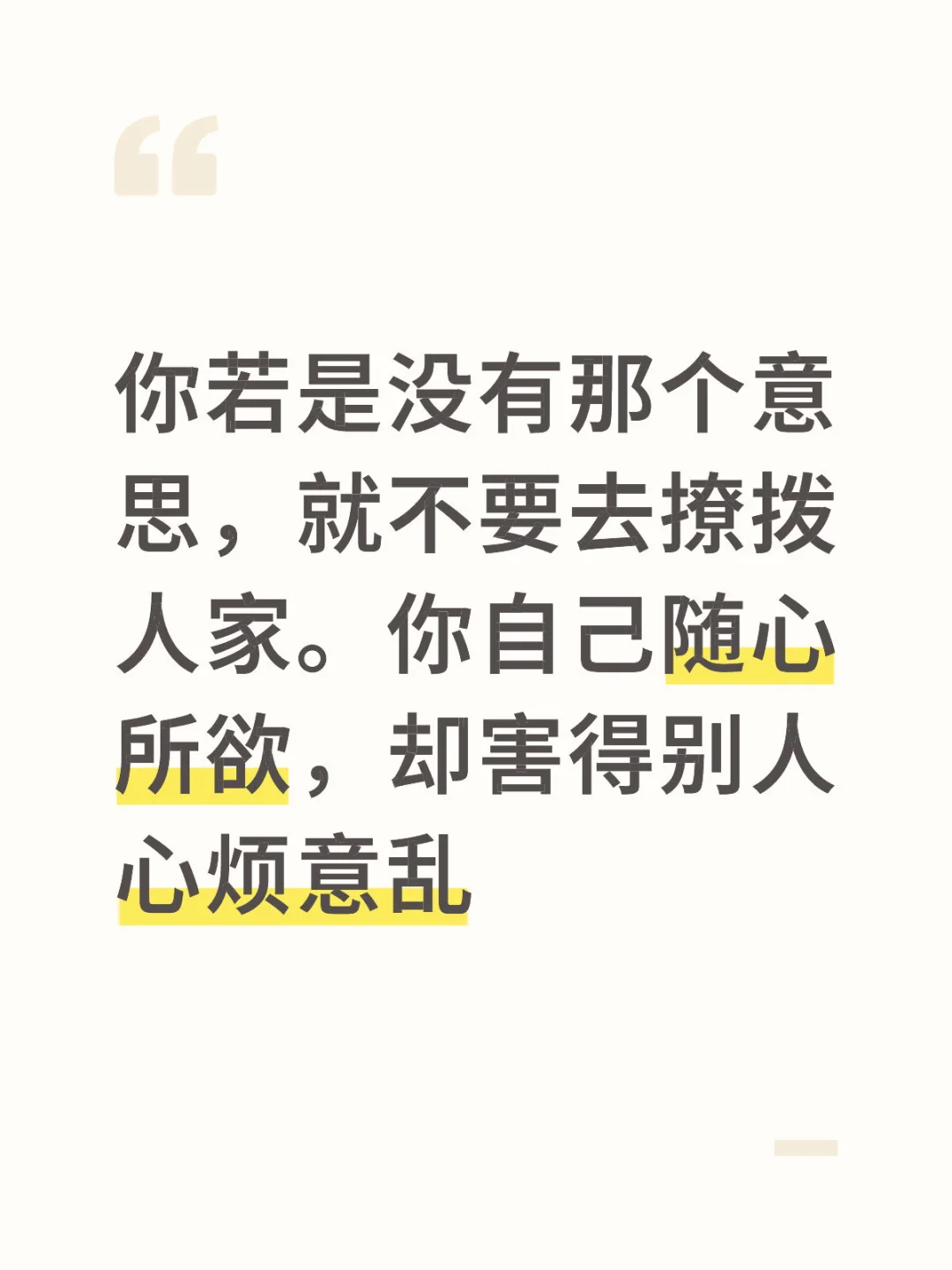 我对关注我又取关的人心情