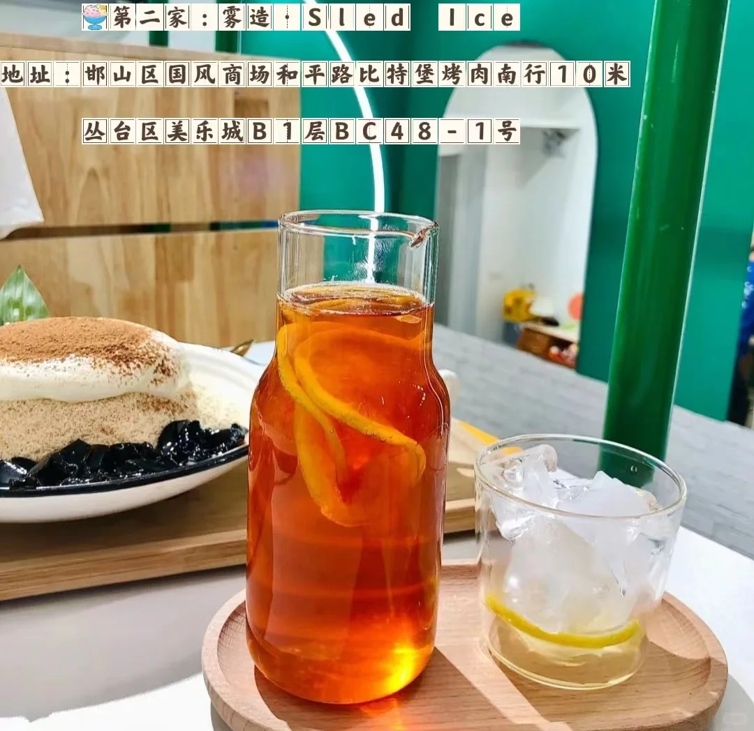 邯郸美食“一秒入夏”👉吃冰攻略