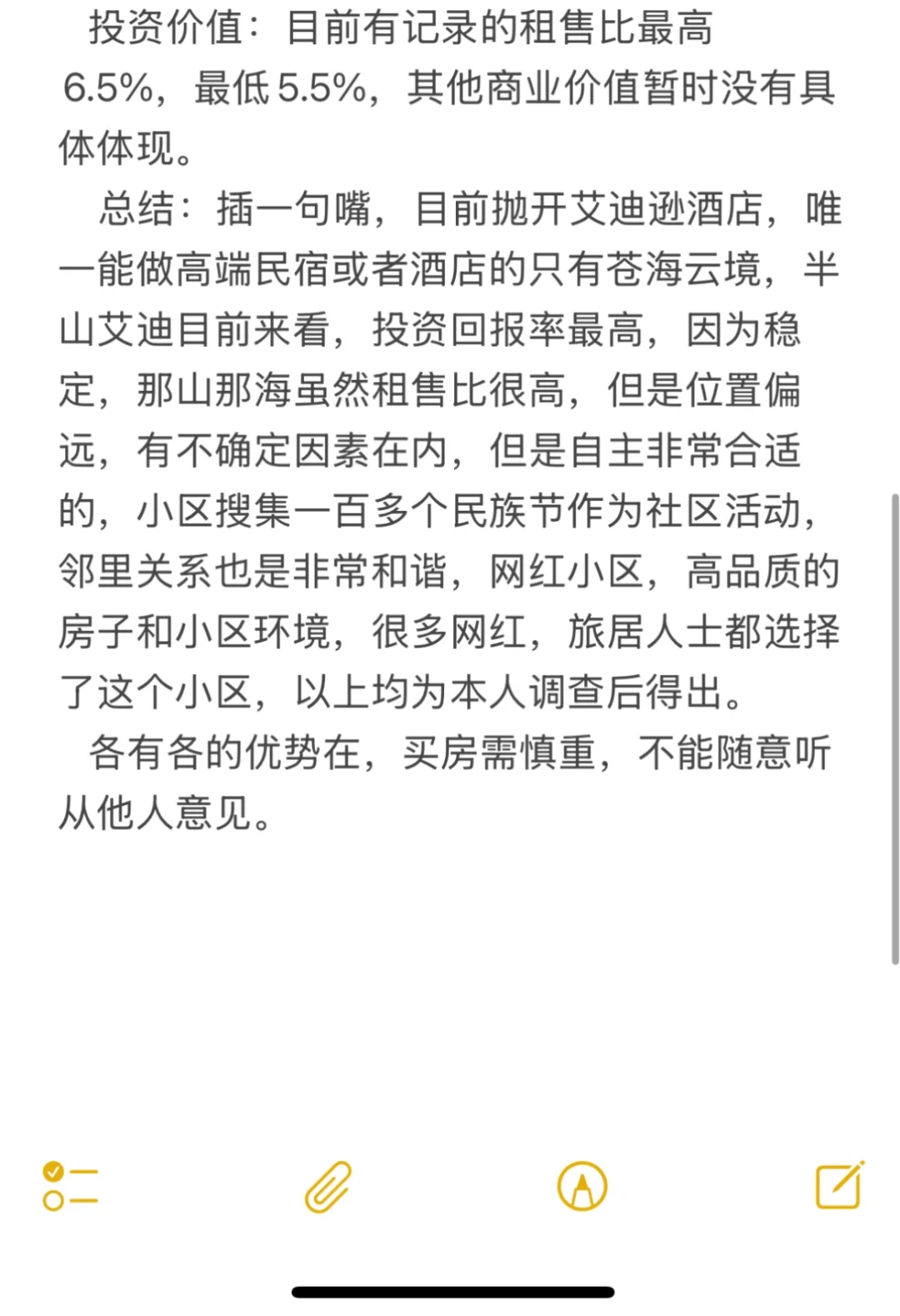大理海西新房楼盘简介
