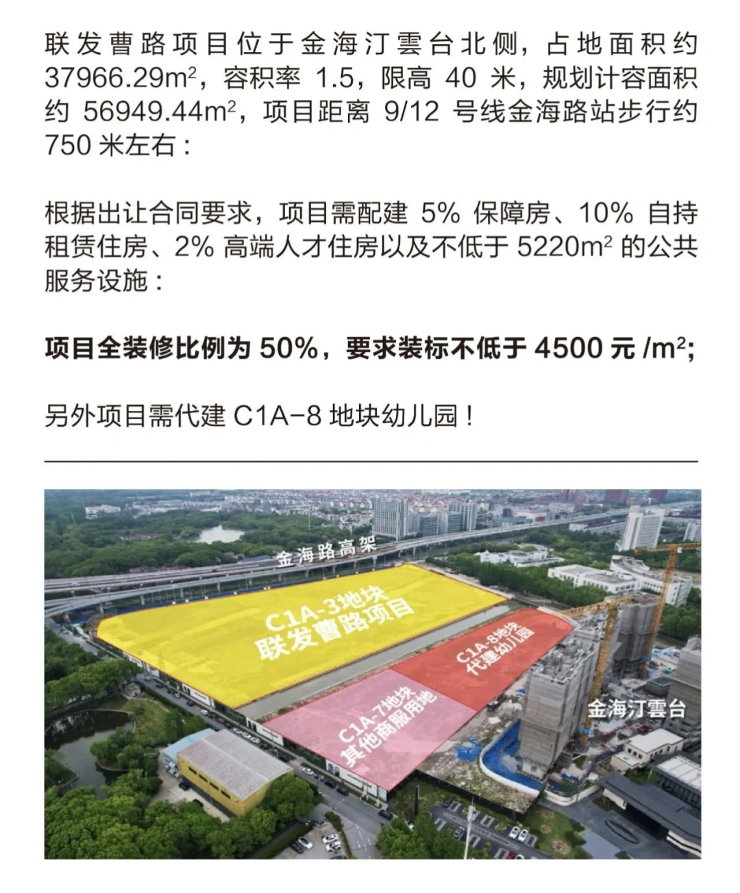 联发曹路项目🉑对接官方咨询🈶新房团购返现
