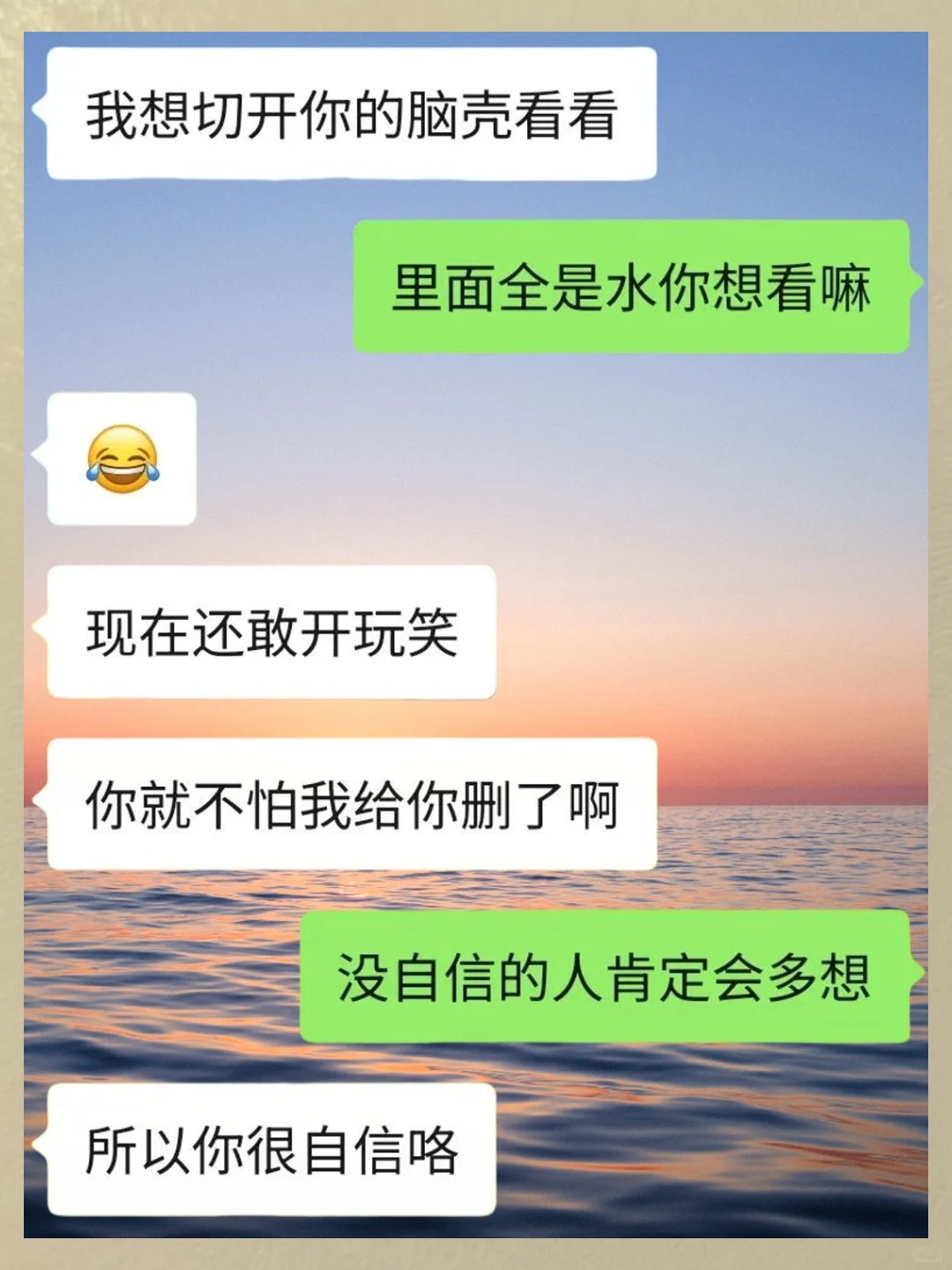 撩妹就要大大方方的聊！