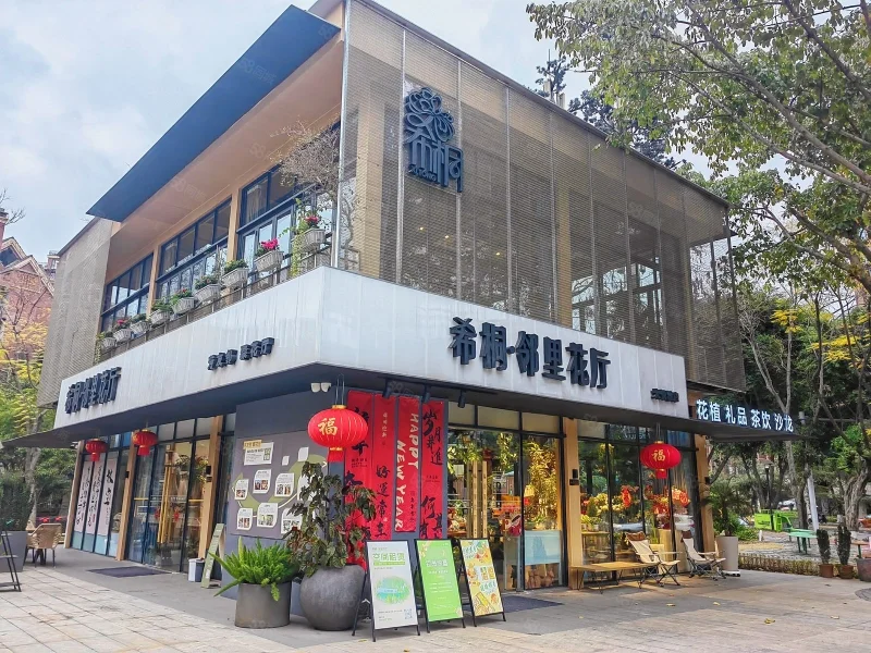 自带小院
