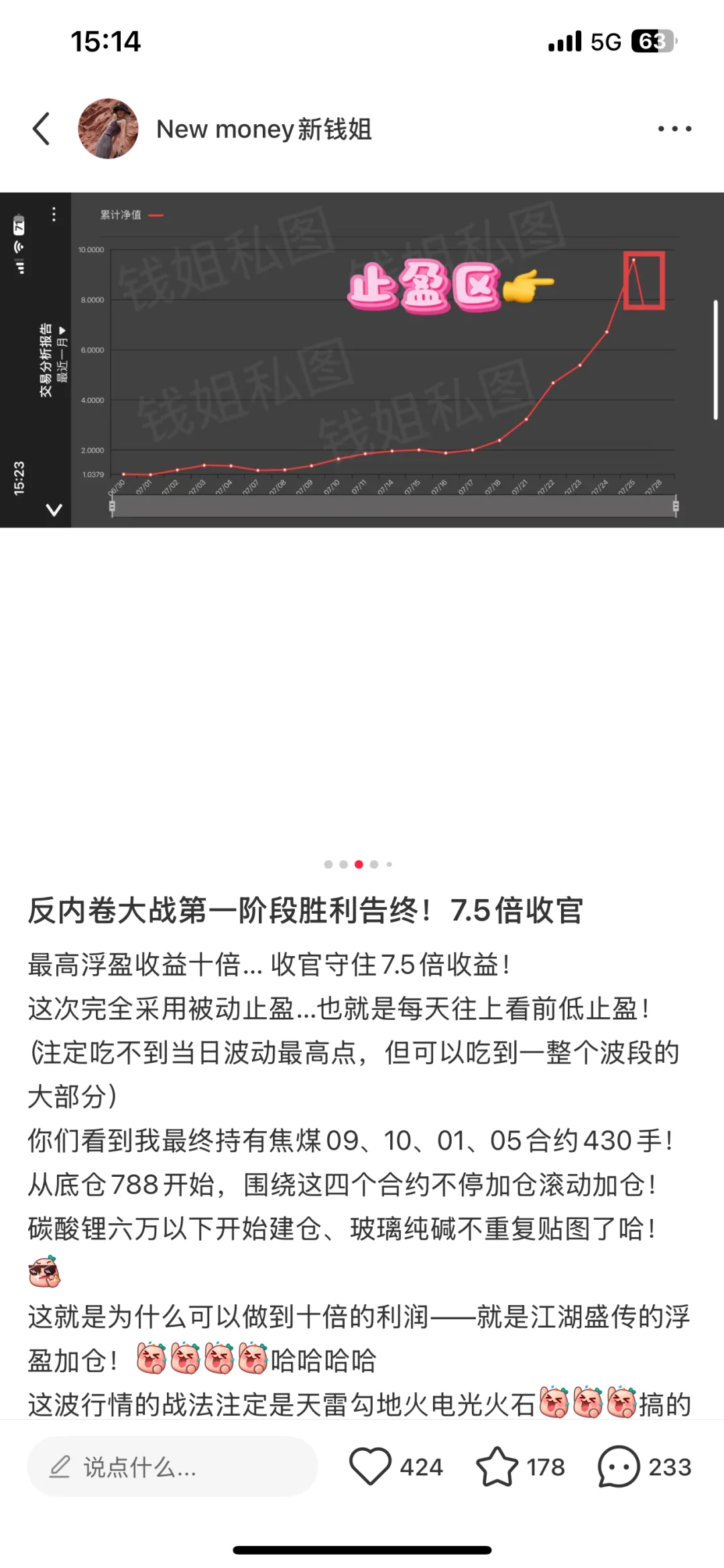 此轮7.5倍行情复盘展示！