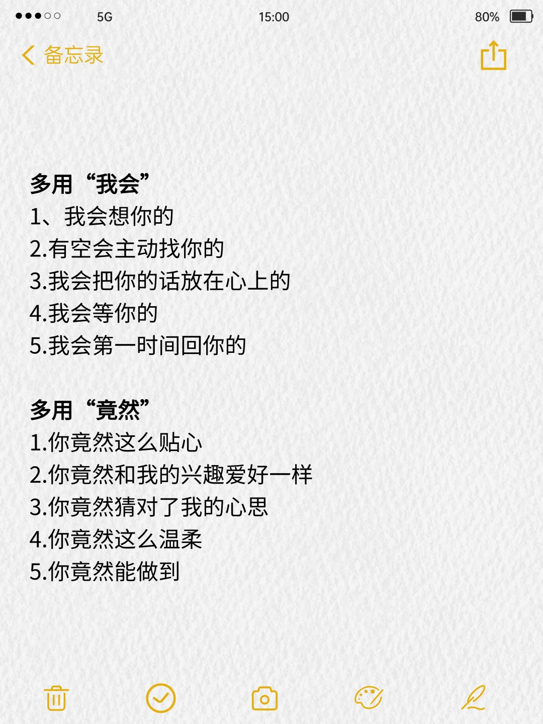 海王教你吃定女人，必杀技：喂饱她！！