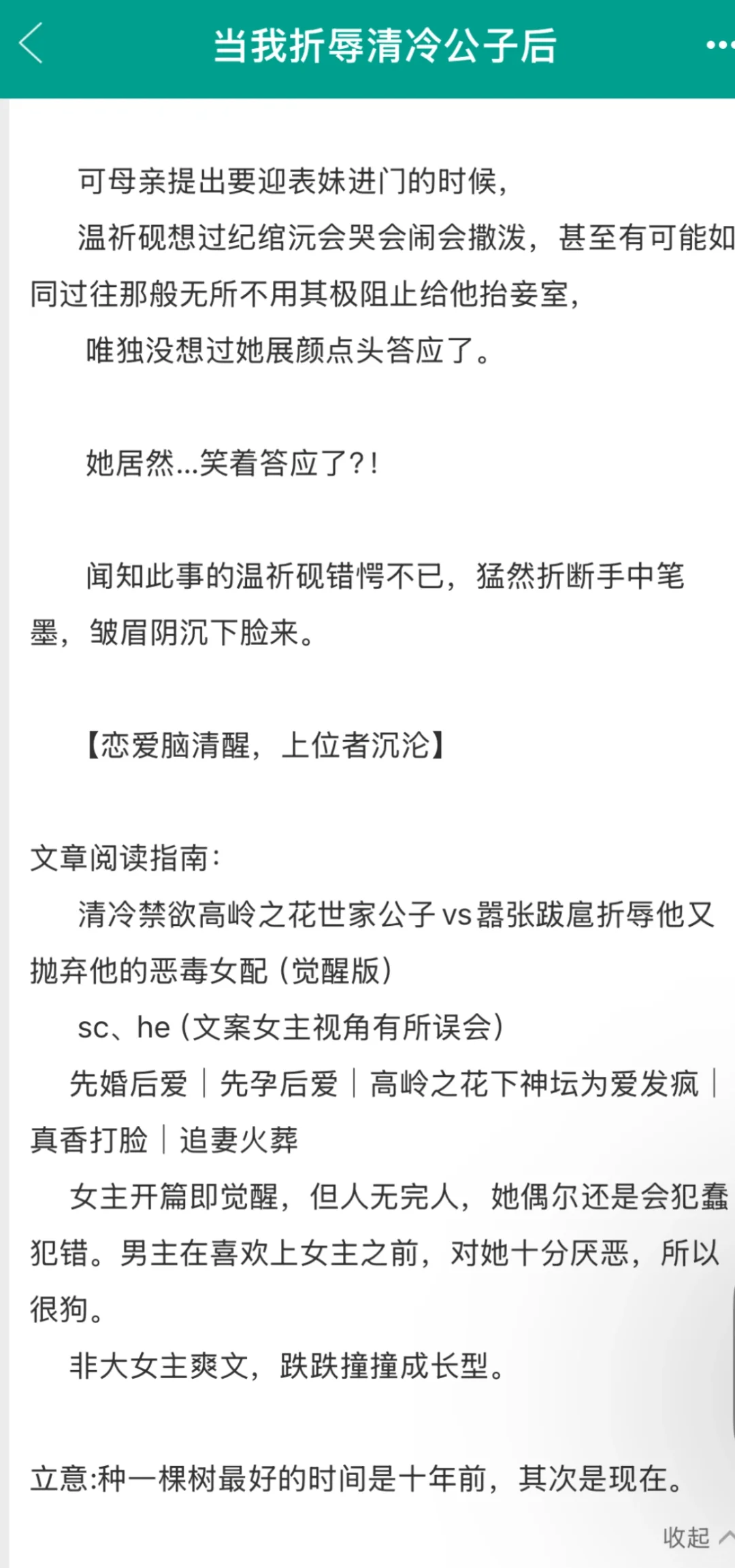 高岭之花被丰腴美人勾引下神坛，先孕后爱超