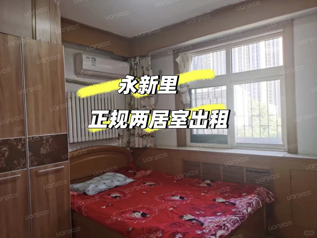 丛台区永新里两居室出租