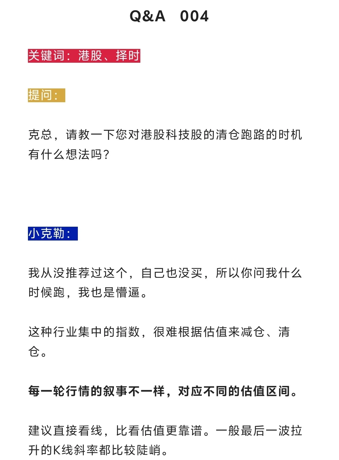 股市与经济回暖，多久会传导到上海楼市？